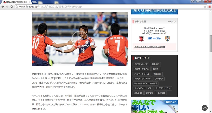 愛媛ｖｓ横浜FC